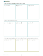 Linear Equations 2 - Sample Page