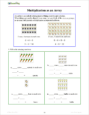 Multiplication 1 - Sample Page